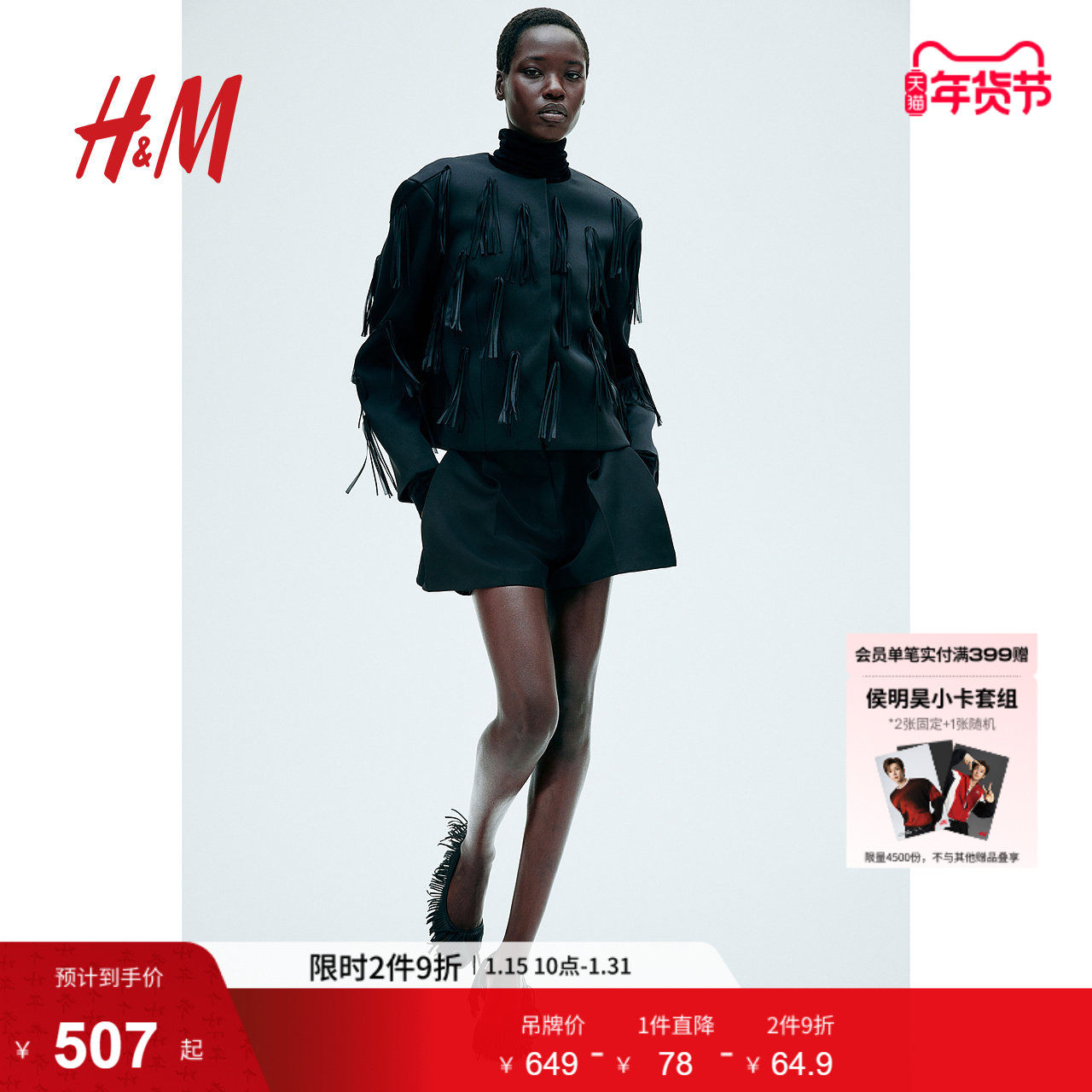 【致臻系列】HM女装短外套25冬新款圆领宽松垫肩流苏开衫1267456,女装/女士精品,短外套,淘宝优惠券,粉丝福利购,淘宝优惠卷