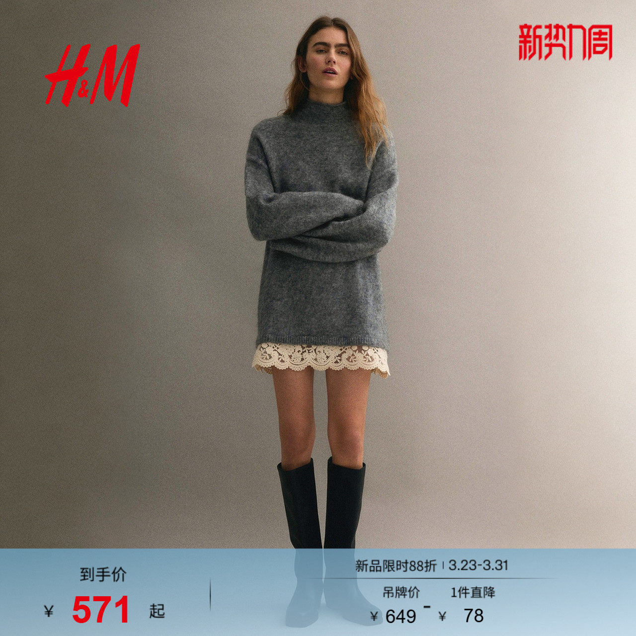 HM2026春季新款女装蕾丝饰边马海毛混纺套衫1324438