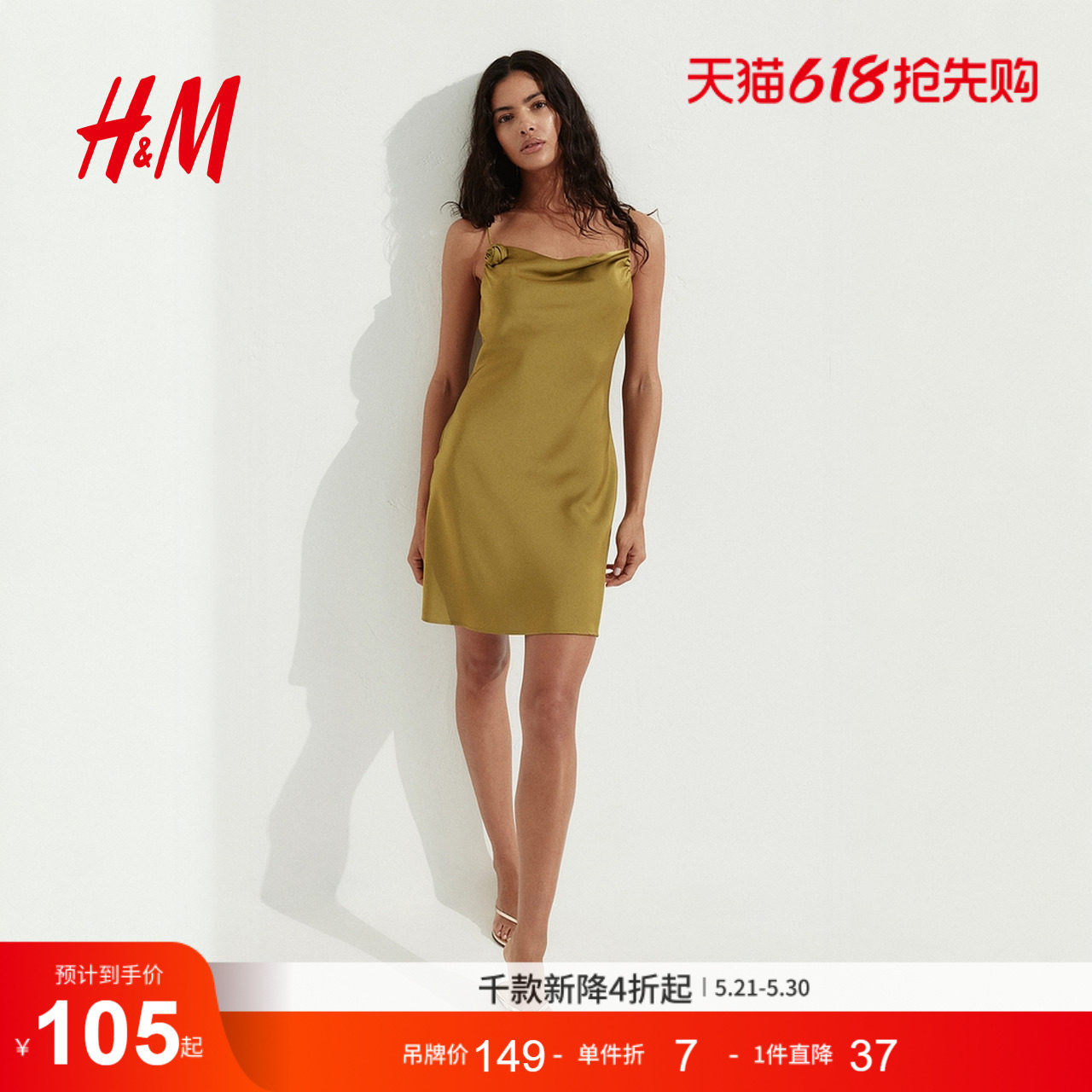 HM女装连衣裙夏季无袖系带装饰缎质背心吊带裙1290952
