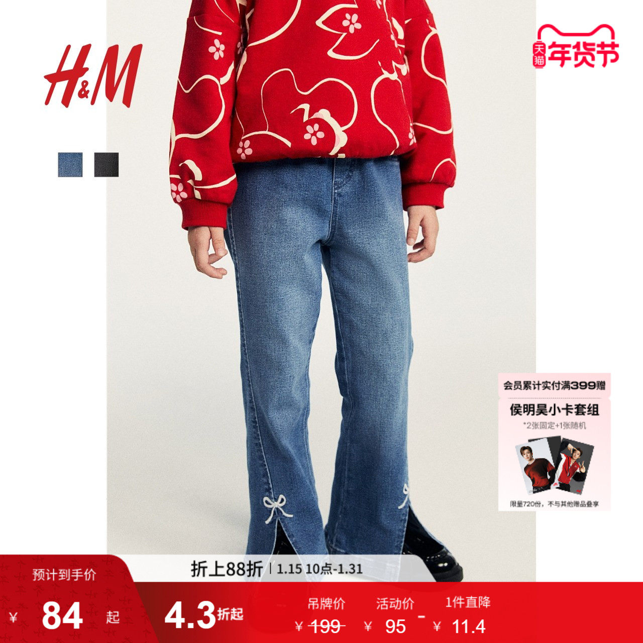 HM童装儿童女童牛仔裤冬季舒适刺绣喇叭打底裤1255299,童装/婴儿装/亲子装,儿童牛仔裤,淘宝优惠券,粉丝福利购,淘宝优惠卷