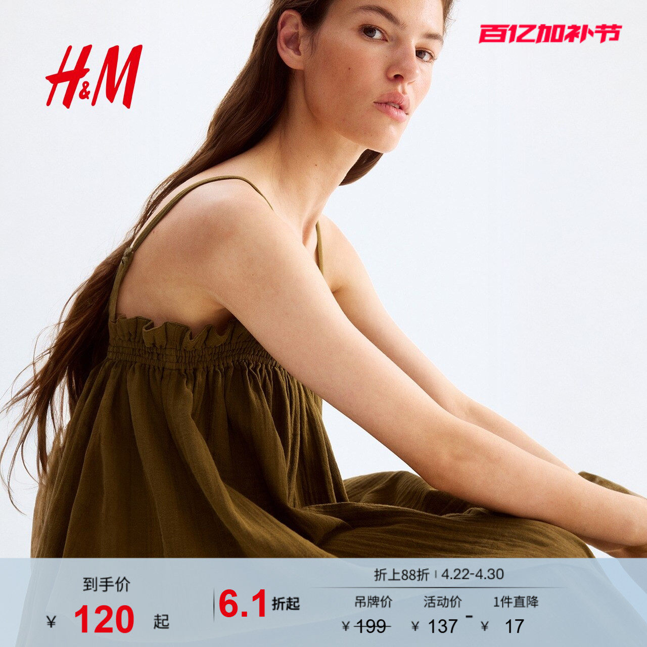 HM女装连衣裙夏季细吊带连衣裙无袖平纹细布裙沙滩度假裙1289919