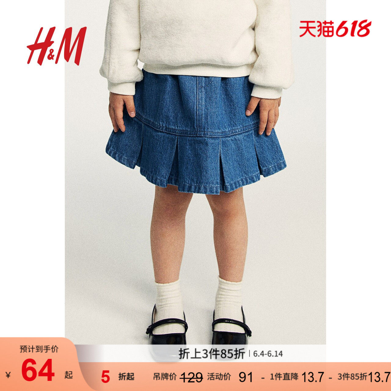 HM童装儿童女童夏季半身裙褶裥牛仔A字短裙1257008