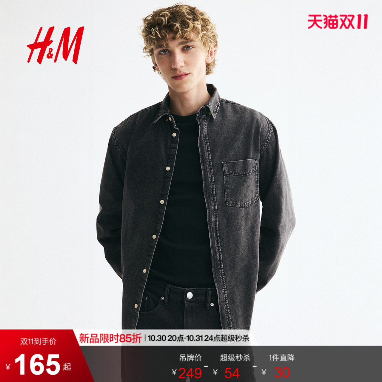 HM2026秋季新款男装标准版型牛仔衬衫1351353