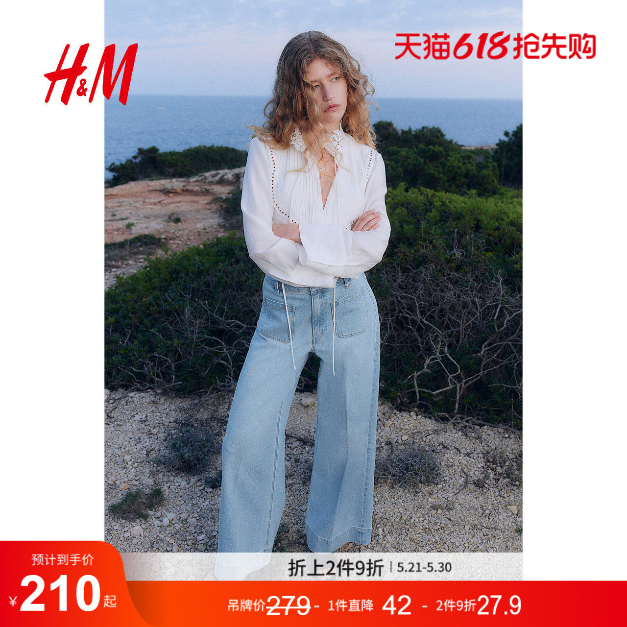 HM女装牛仔裤夏季阔腿版型水洗时尚气质简约高腰通勤长裤12617