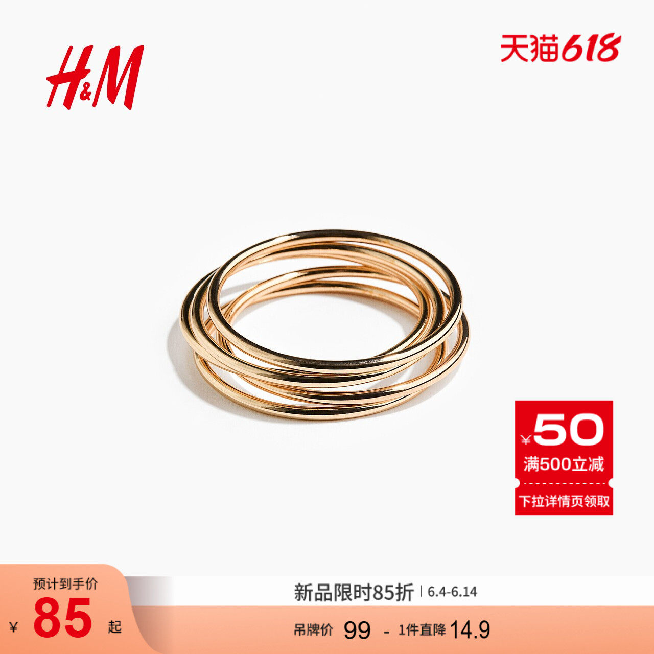 HM2026夏季新款女士5只装手镯1337124