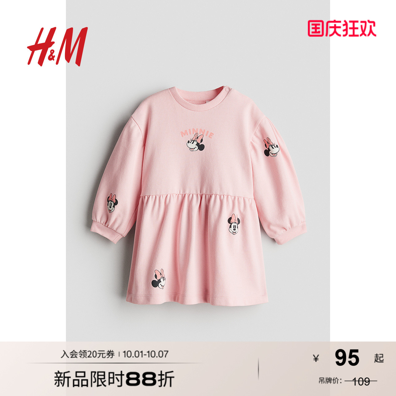 商场同款