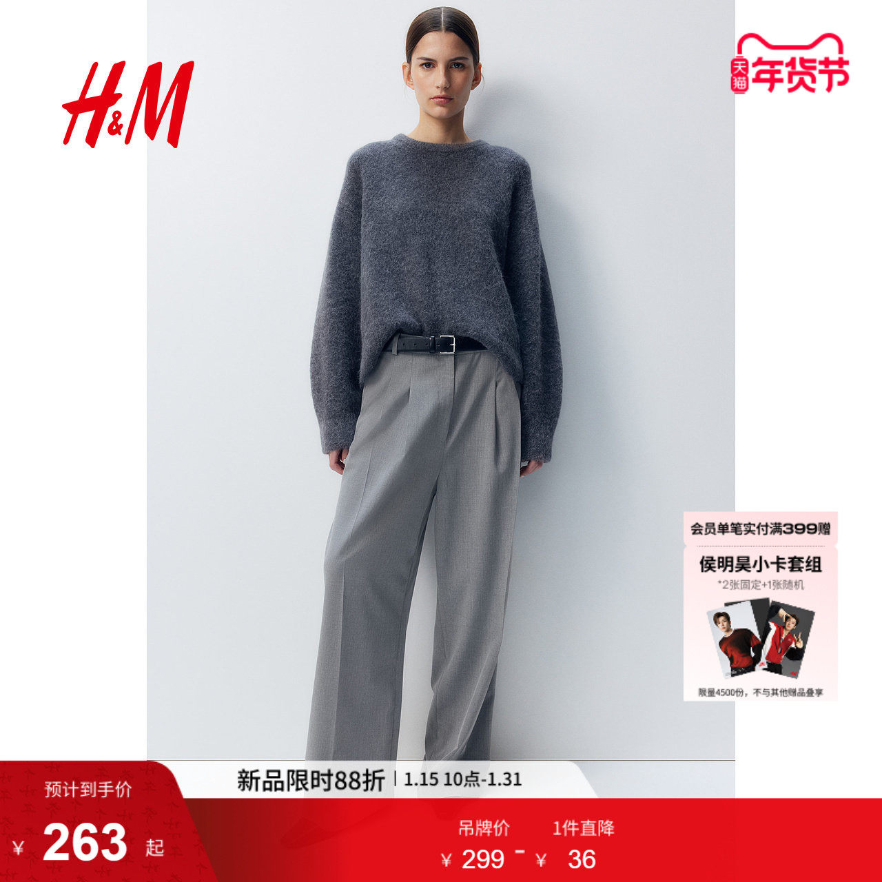 HM女装西装裤冬季高腰垂感通勤宽松正装褶裥阔腿裤1090271,女装/女士精品,西装裤/正装裤,淘宝优惠券,粉丝福利购,淘宝优惠卷