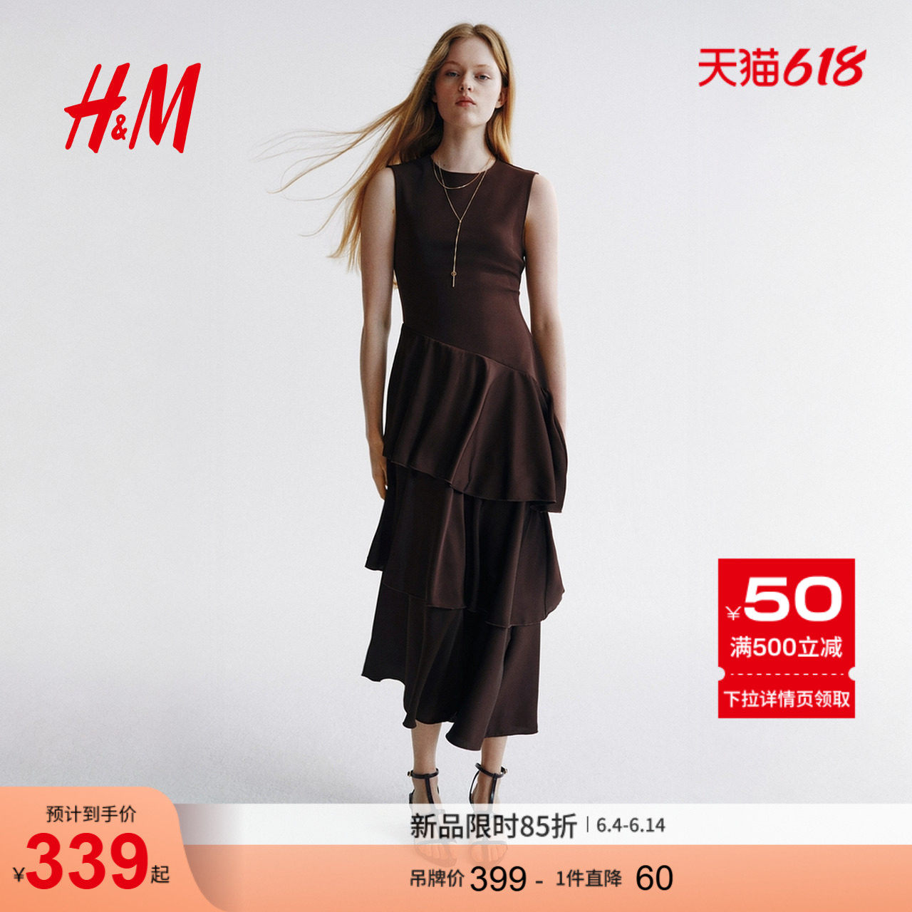 HM2026夏季新款女装缎面裙摆罗马桥连衣裙1334015