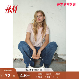 休闲缀饰珠光珠内搭短袖 修身 上衣1240882 T恤冬季 HM女装