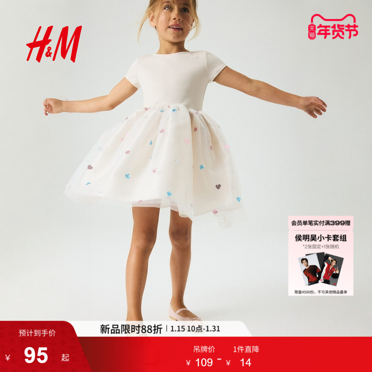 HM童鞋女童舞蹈鞋冬季时尚可爱简约芭蕾浅口鞋1297205,童鞋/婴儿鞋/亲子鞋,舞蹈鞋,淘宝优惠券,粉丝福利购,淘宝优惠卷