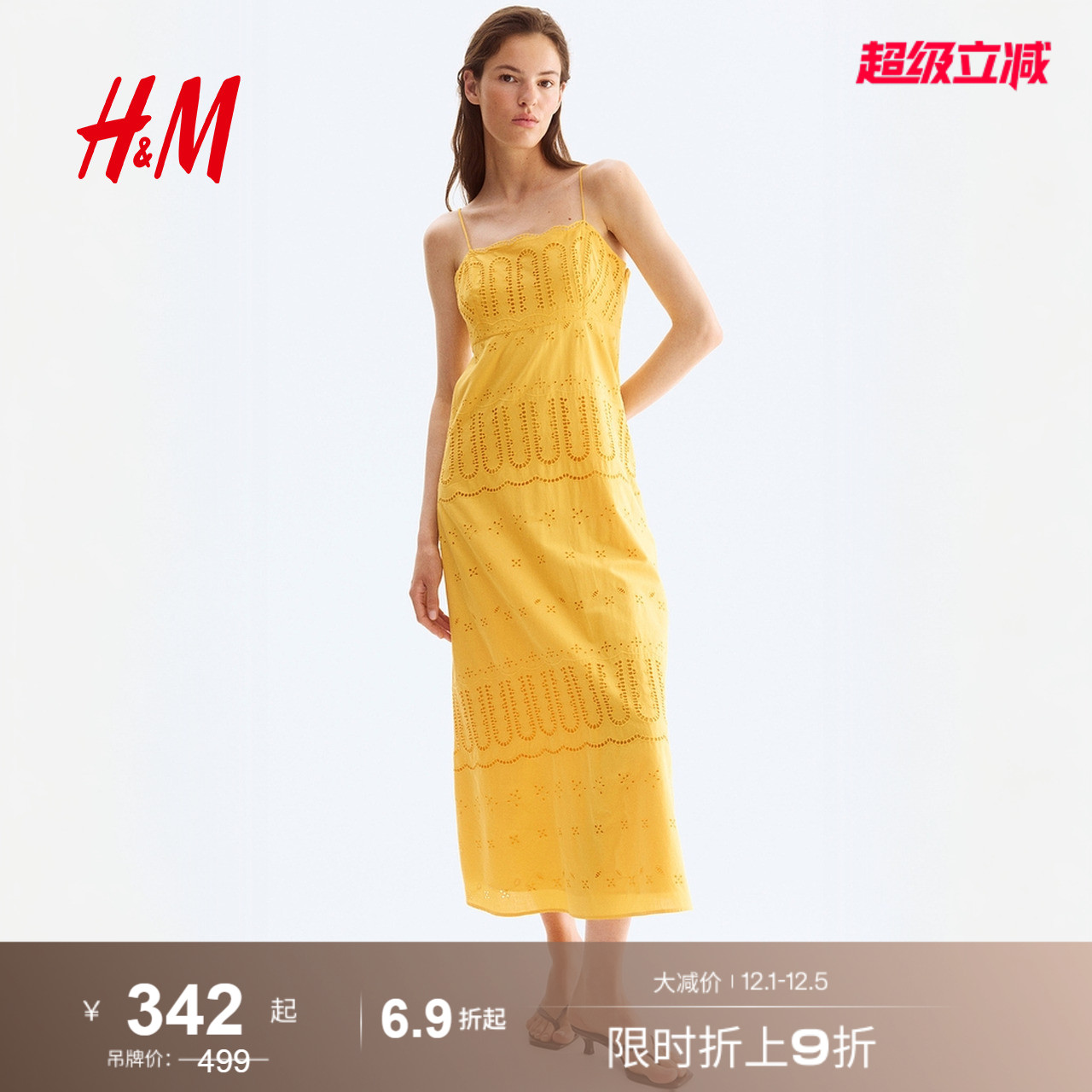 HM女装连衣裙2025年夏季新款镂空刺绣吊带连衣裙1288490