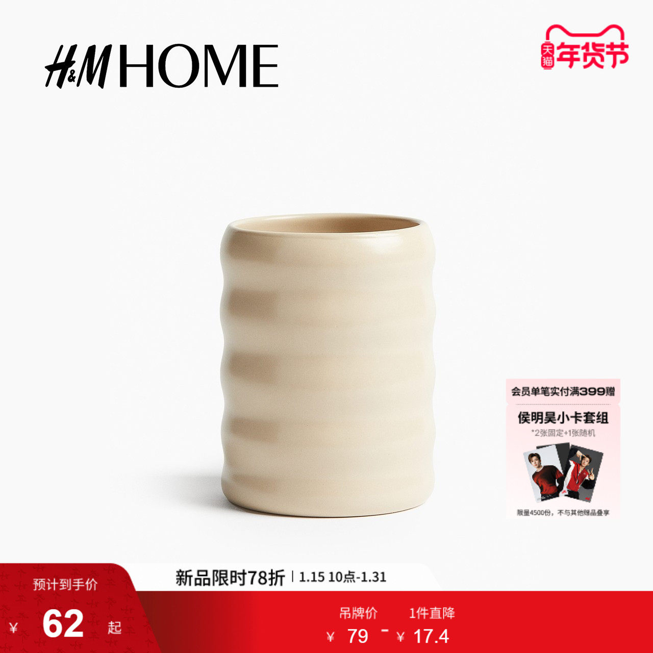 HM HOME家居用品半瓷牙刷杯1286280,家居饰品,其他工艺饰品,淘宝优惠券,粉丝福利购,淘宝优惠卷
