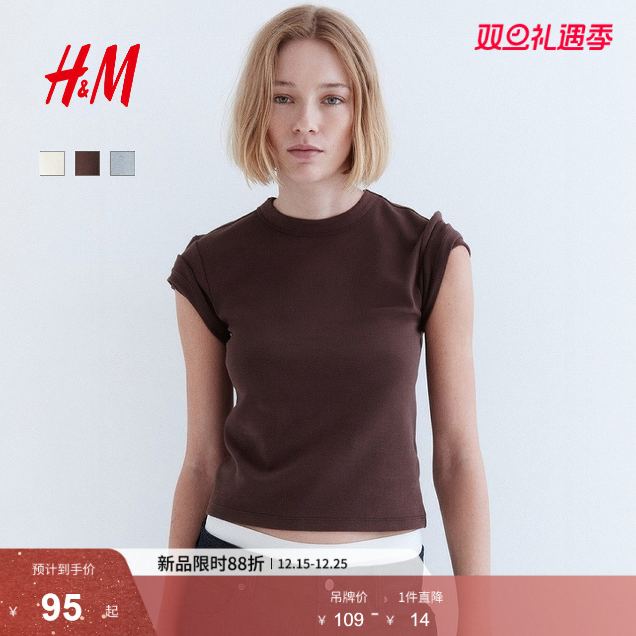 HM女装T恤2025冬季新款圆领基础打底修身棉质短袖T恤上衣13