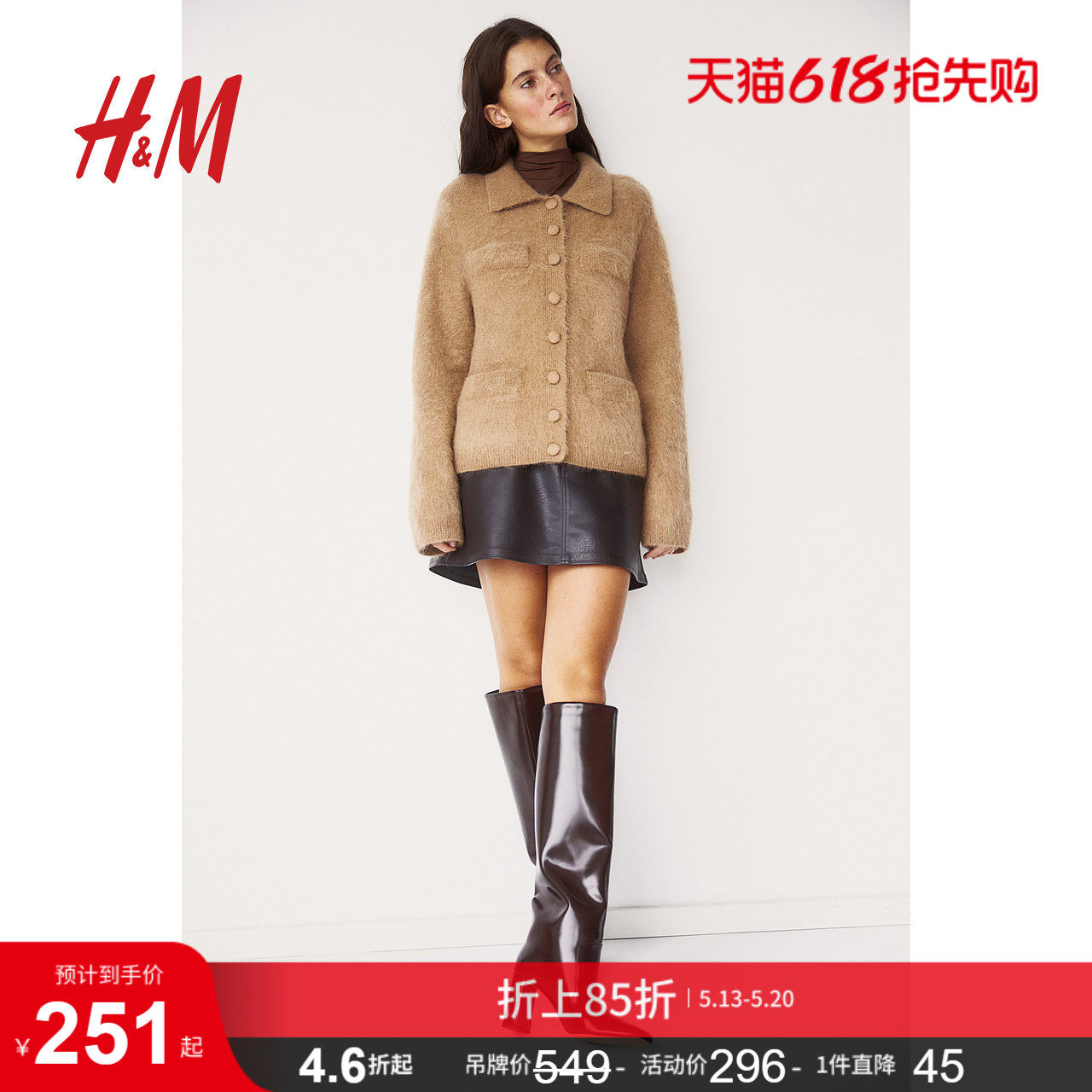 HM女装毛针织衫保暖马海毛混纺有领休闲羊羔绒开衫1255539