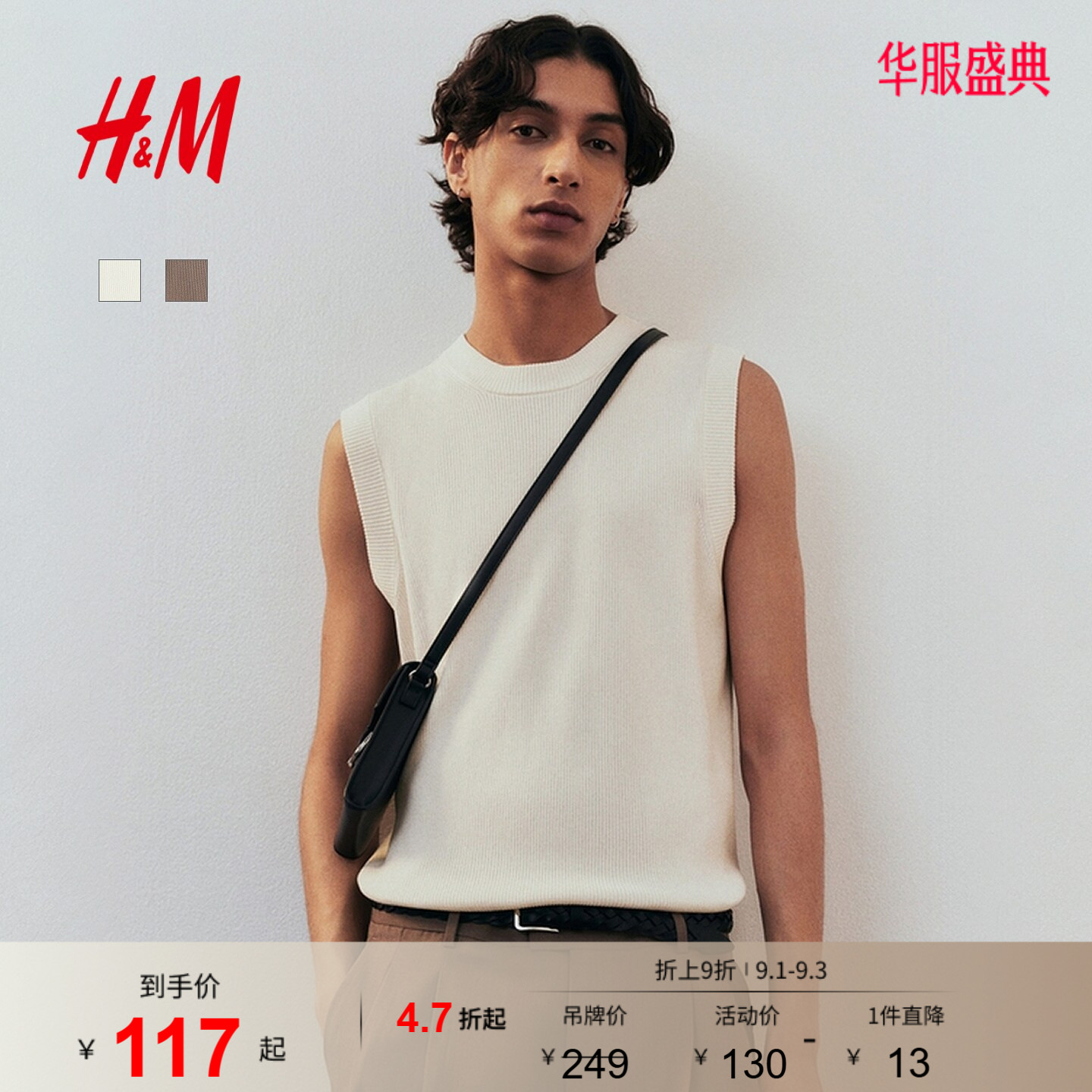 HM男装背心夏季标准版型罗纹毛线背心1276891图片