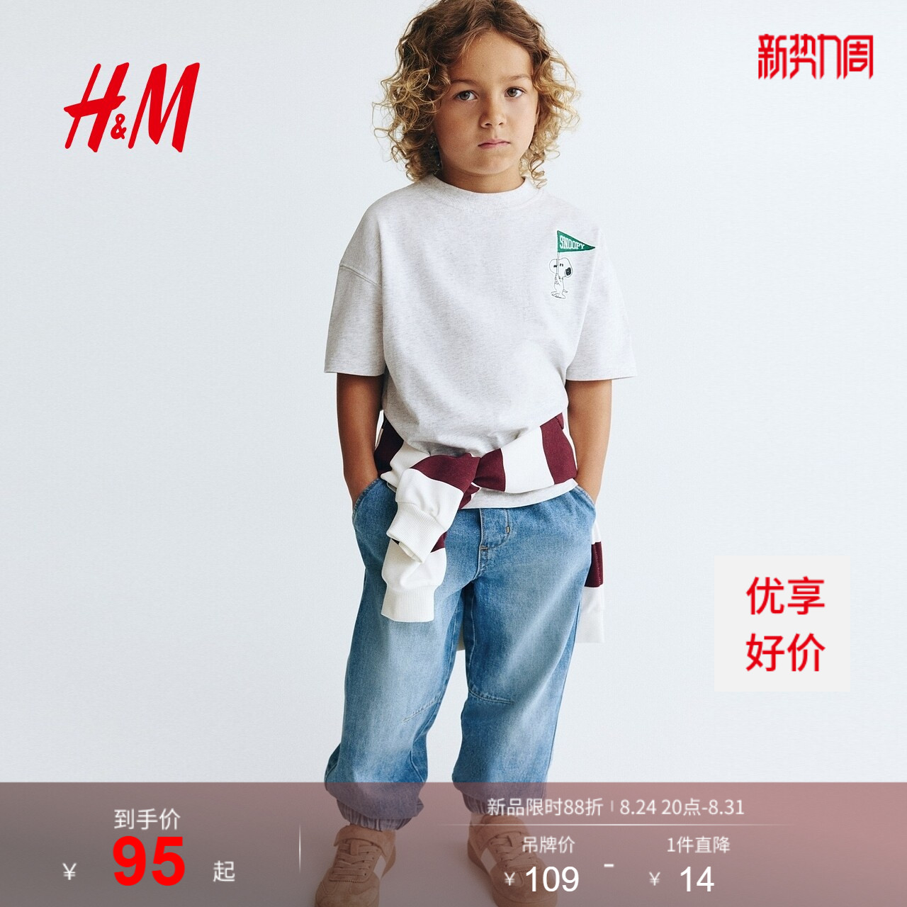HM2026夏季新款童装儿童男童牛仔慢跑裤1352609