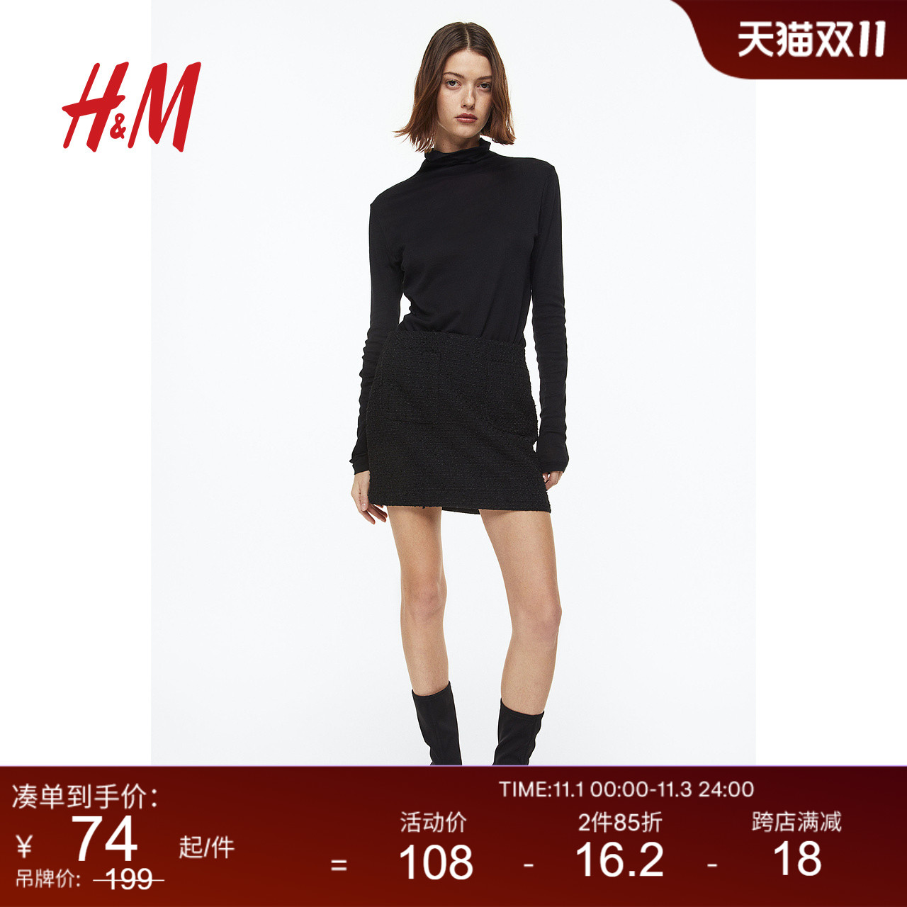 HM女装半身裙夏装女2023年新款纹理感高腰迷你半身短裙1122573
