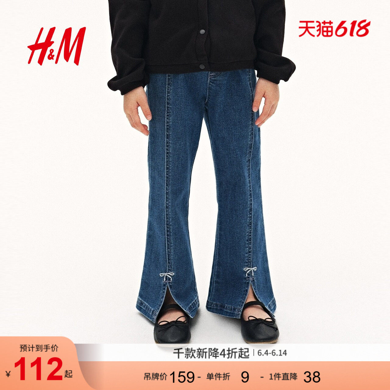 HM童装儿童女童牛仔裤夏季宽松刺绣细节喇叭裤1300680