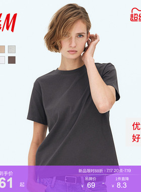 HM女装T恤夏季宽松圆领休闲柔软舒适纯棉简约风短袖上衣0963662