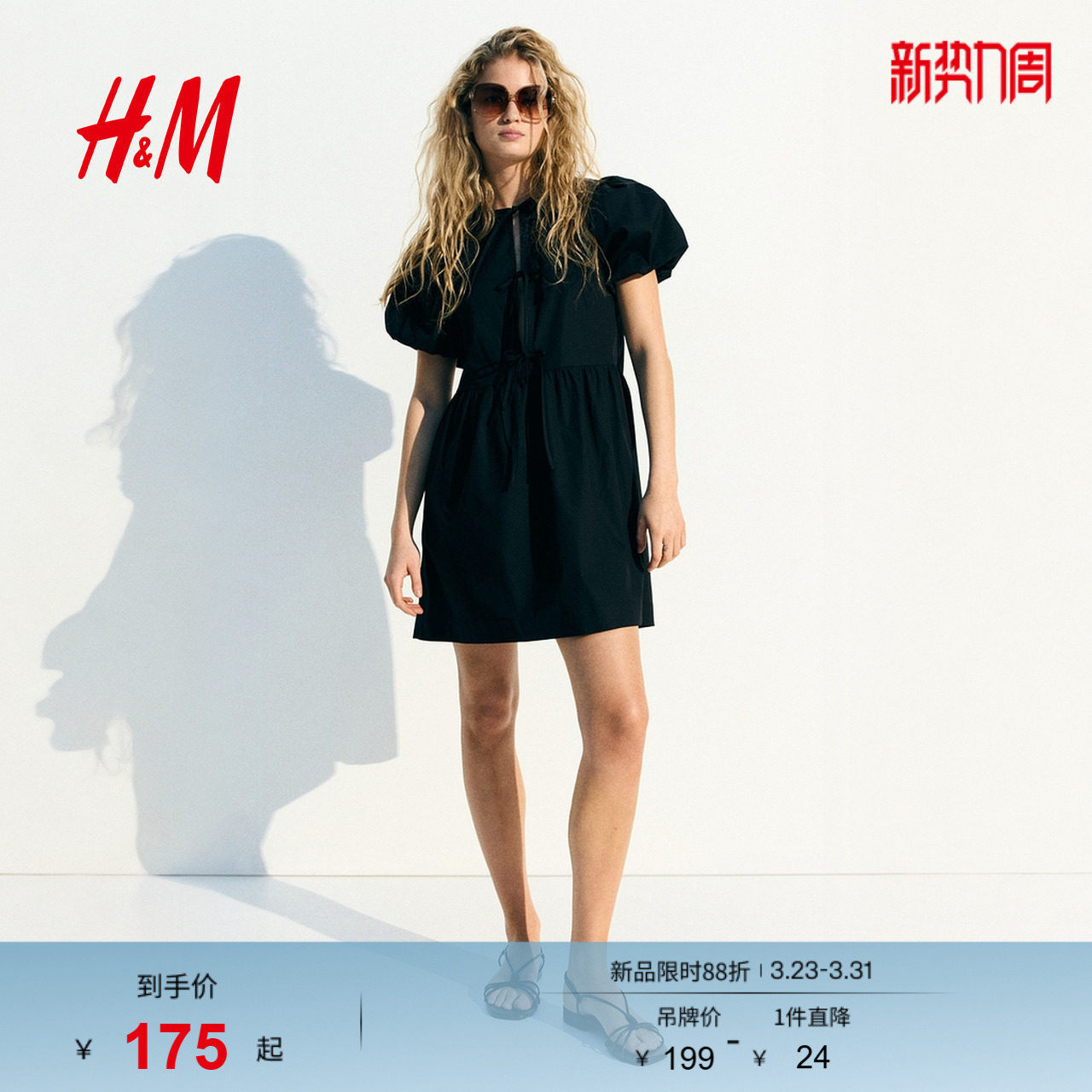 HM连衣裙春季时尚女装正面系带府绸连衣裙1291992