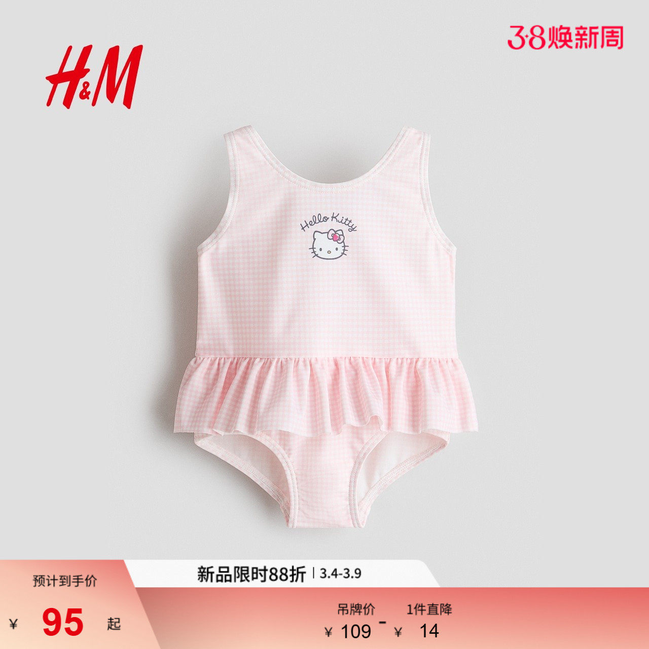 【三丽鸥系列】HM童装女婴泳衣Hello Kitty荷叶边连体泳衣1322210
