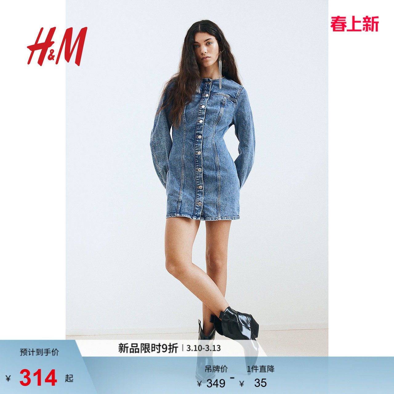 HM女装连衣裙春季圆领长袖修身气质牛仔短裙A字裙1267662