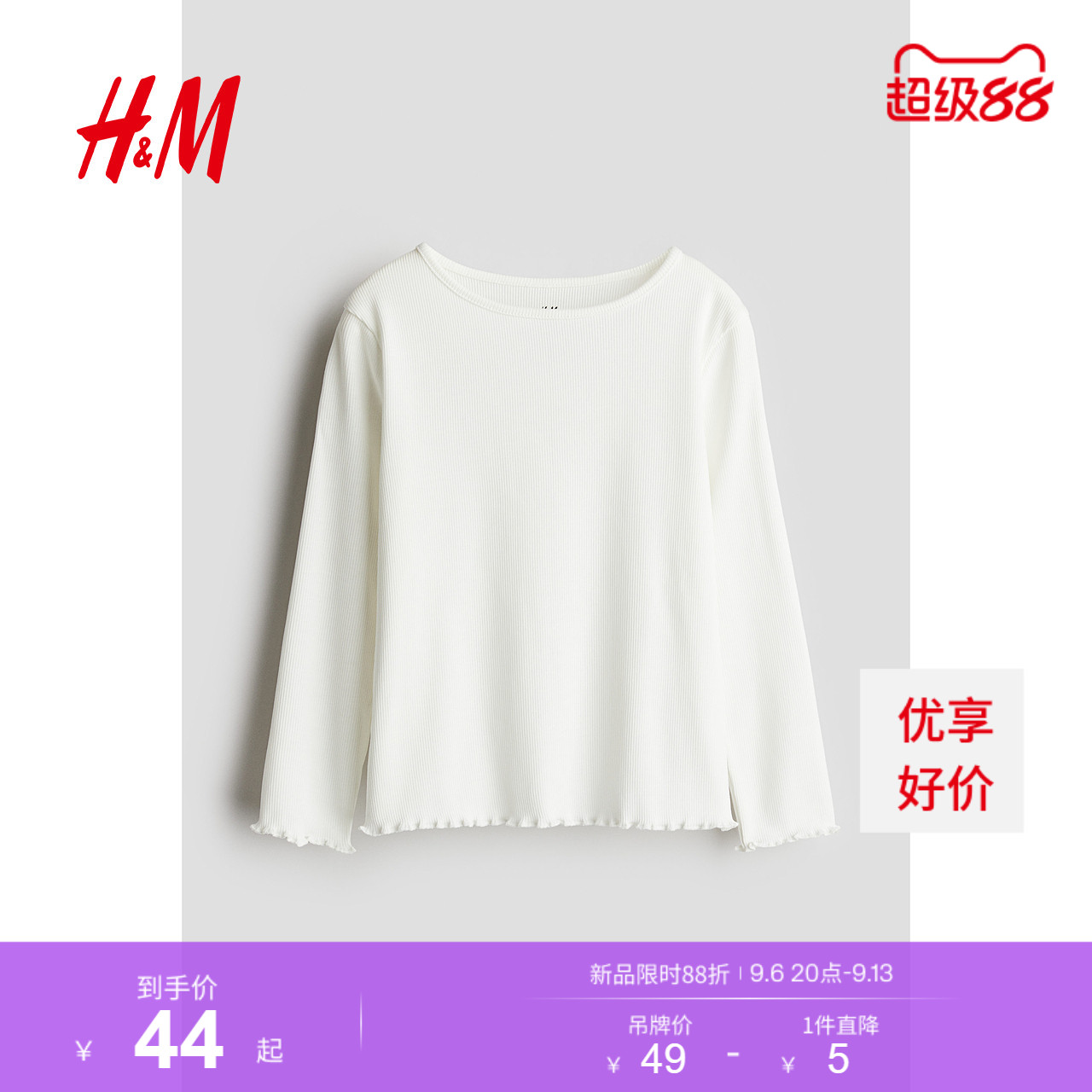 HM童装儿童女童T恤冬洋气打底衫圆领长袖柔软罗纹内搭上衣1212699图片