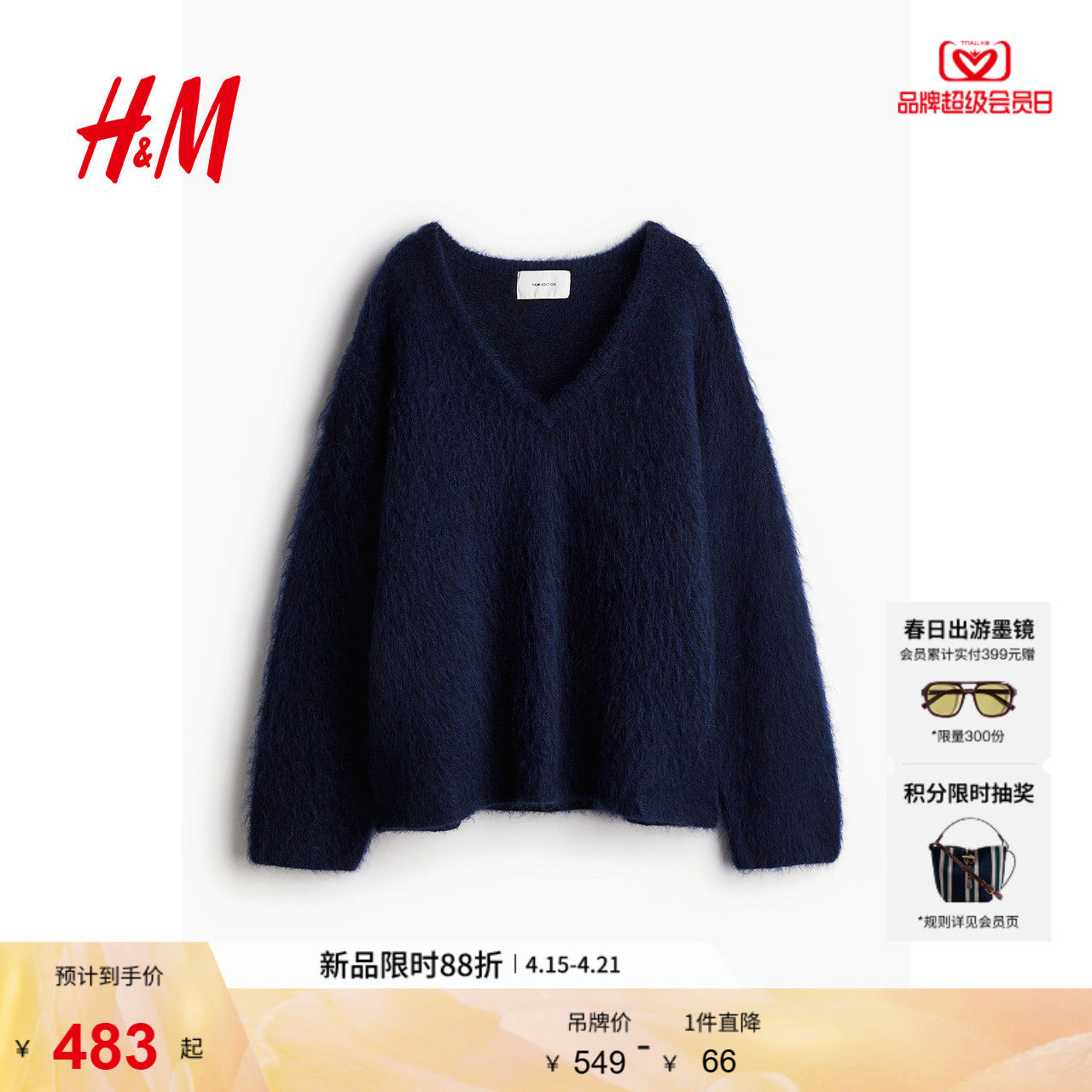 HM女装毛针织衫冬季大廓形V领马海毛羊毛混纺长袖毛衣套衫1248