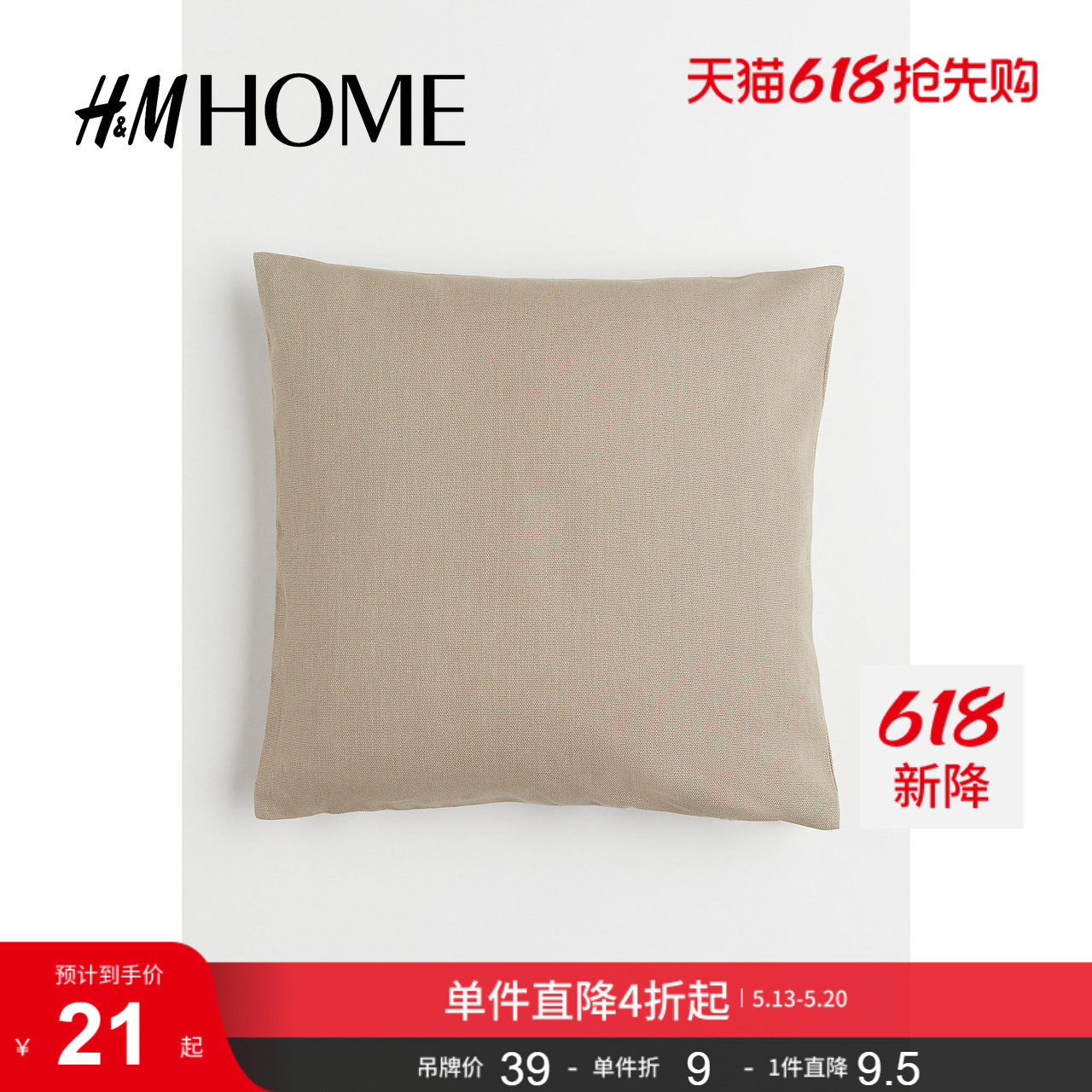 HM HOME居家布艺靠垫套简约北欧风格调棉质帆布抱枕套1043