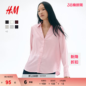 都市慵懒氛围感松弛感V领光泽缎面衬衫 打底衫 0939703 衬衫 HM女装