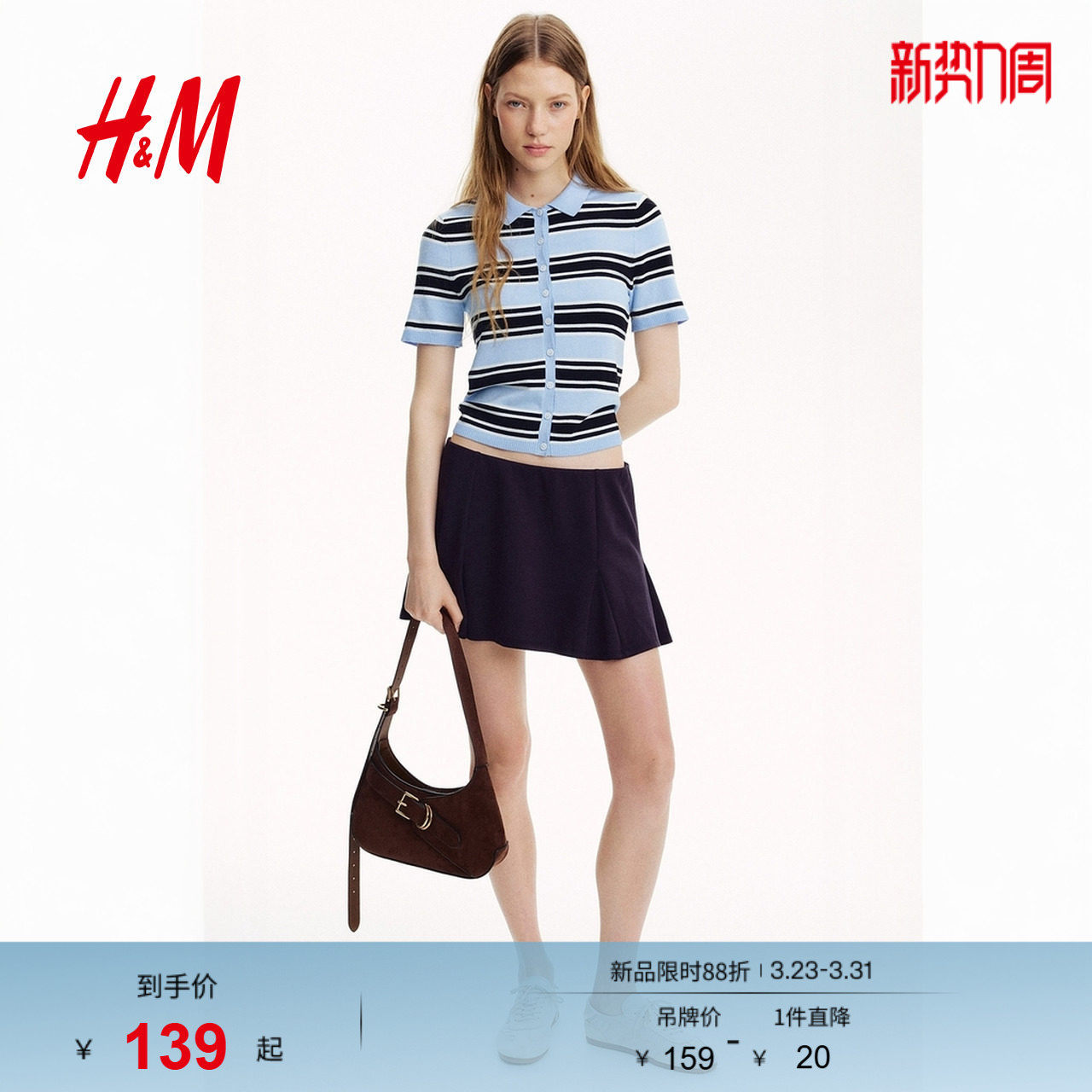 HM女装毛针织衫春季短袖翻领条纹单排扣开衫1289642