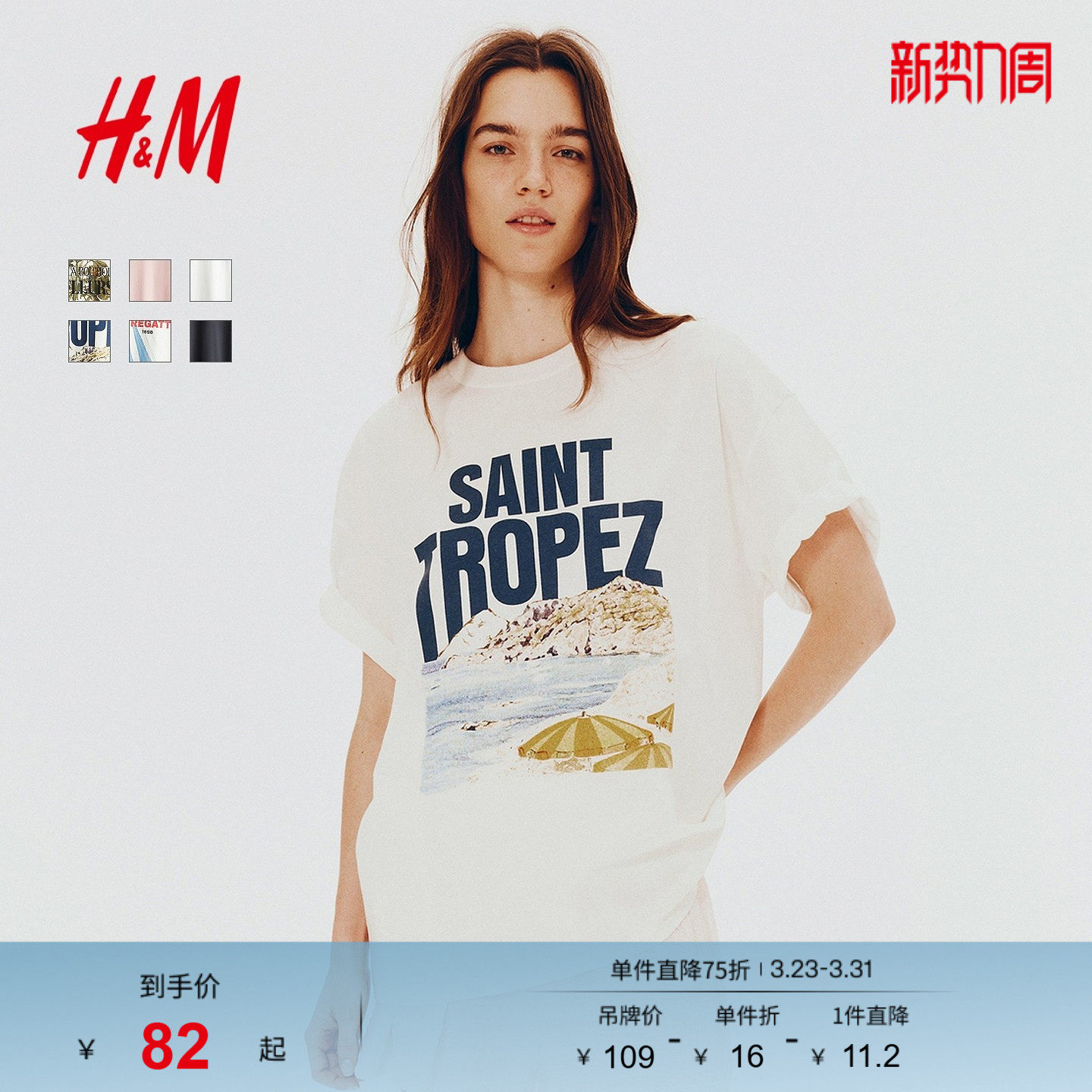 HM女装T恤春季浅春季系穿搭大廓形印花短袖直筒上衣1259422