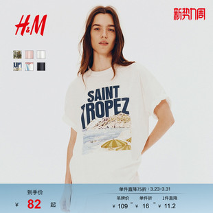 系穿搭大廓形印花短袖 浅春季 直筒上衣1259422 T恤春季 HM女装