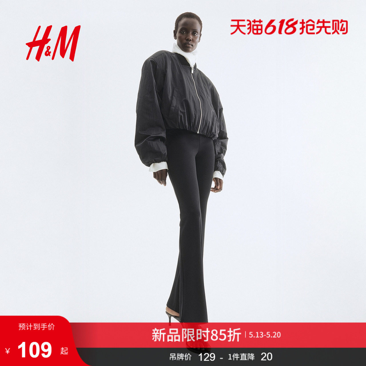 HM女装裤子夏季通勤修身高腰松紧喇叭打底裤休闲时尚长裤10358