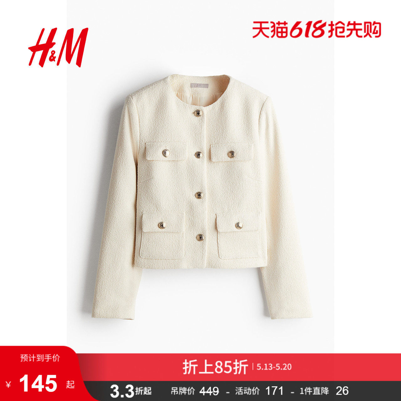 HM女装外套纹理编织廓形粗花呢小香风外套外套1241437