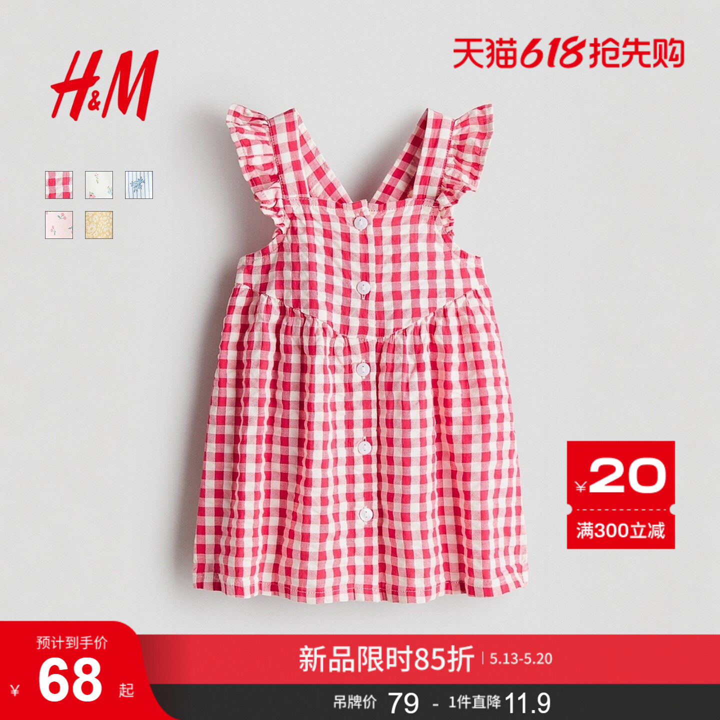 HM童装女婴连衣裙2026夏季新款荷叶边棉质格子洋气公主裙112