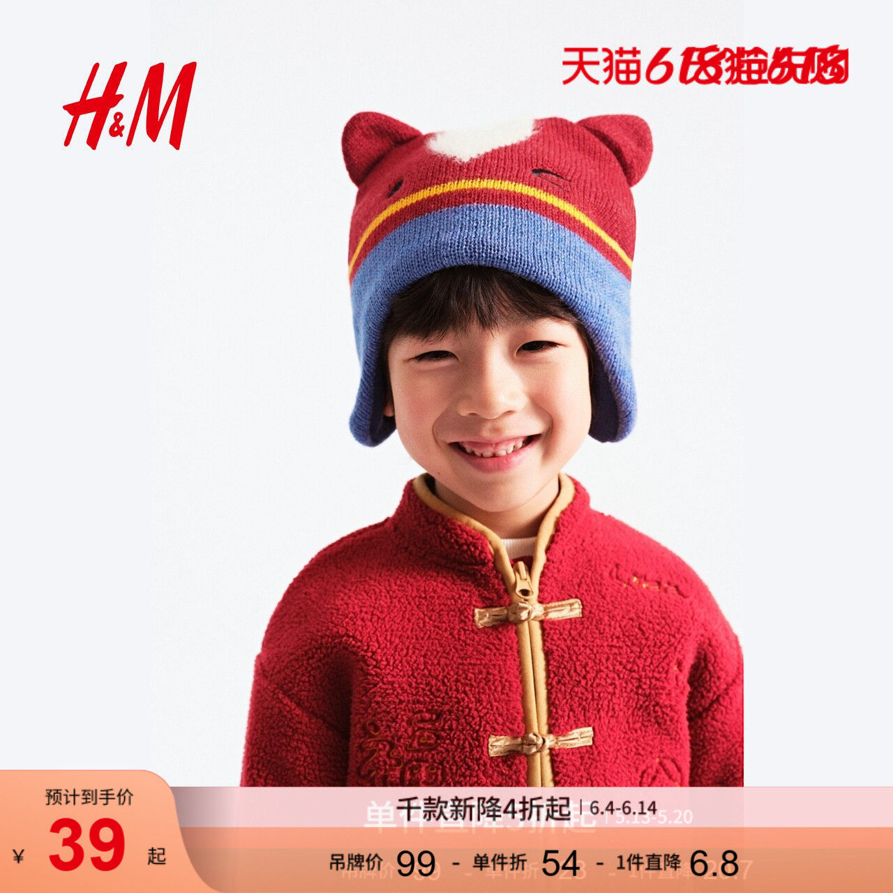 HM童装儿童男童女童帽子户外出游加绒保暖豆豆帽1320038
