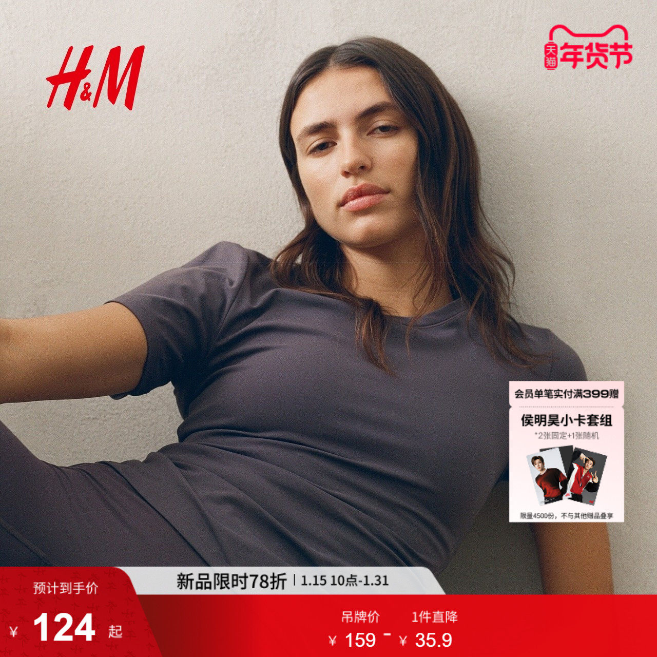 HM冬季女装SoftMove™运动T恤1309948,运动服/休闲服装,运动T恤,淘宝优惠券,粉丝福利购,淘宝优惠卷