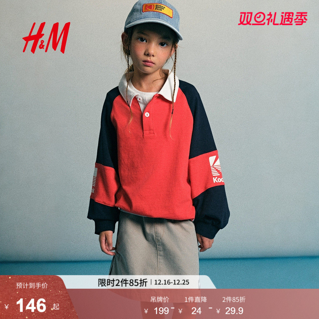 【柯达】HM童装儿童男童女童卫衣冬季新款红色橄榄球衫131534