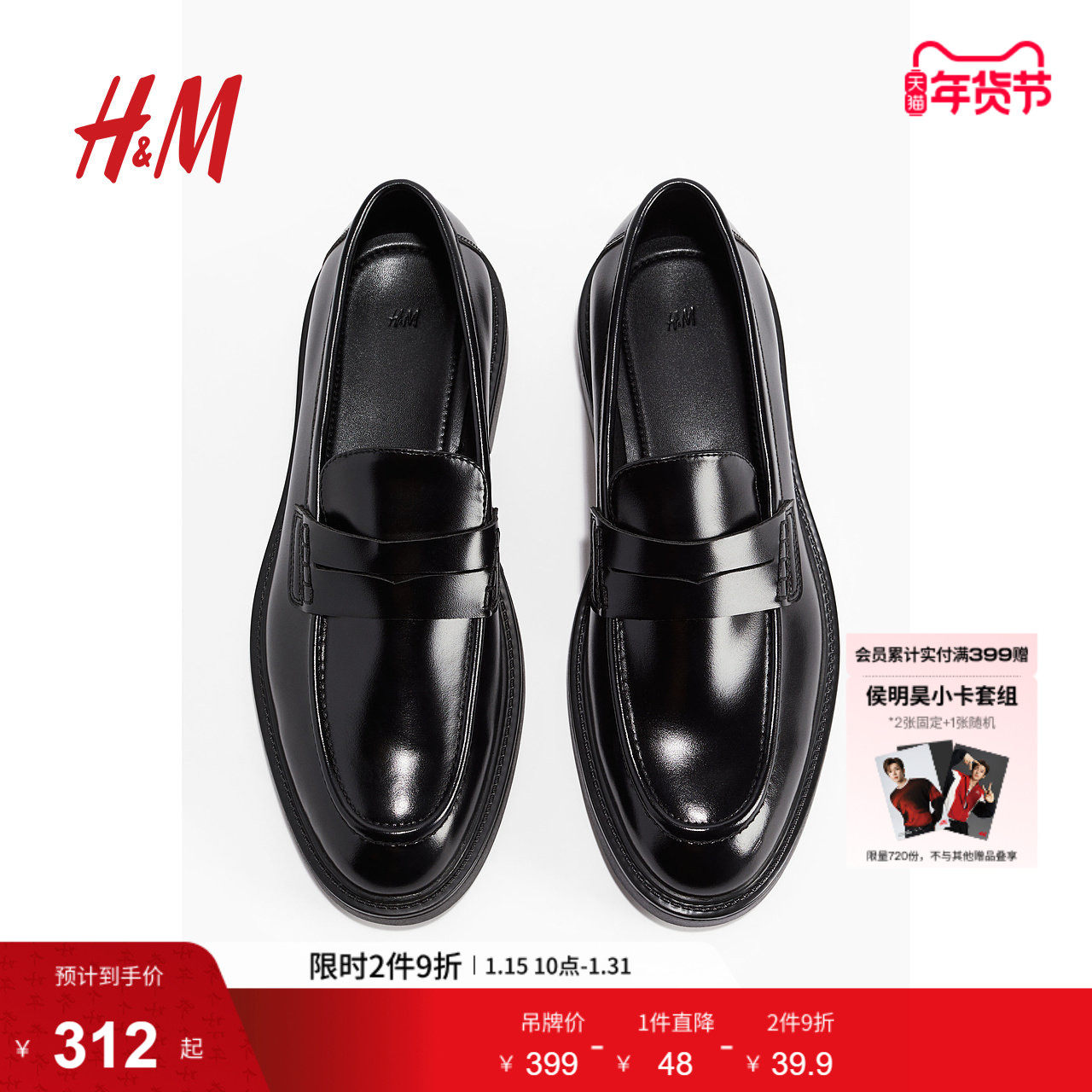 HM男士鞋子冬季时尚休闲潮流一脚蹬圆头乐福鞋1261259,流行男鞋,乐福鞋（豆豆鞋）,淘宝优惠券,粉丝福利购,淘宝优惠卷