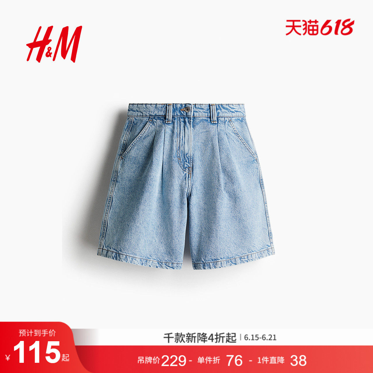 HM女装牛仔裤夏季时尚褶裥美式风五分牛仔裤短裤1259779