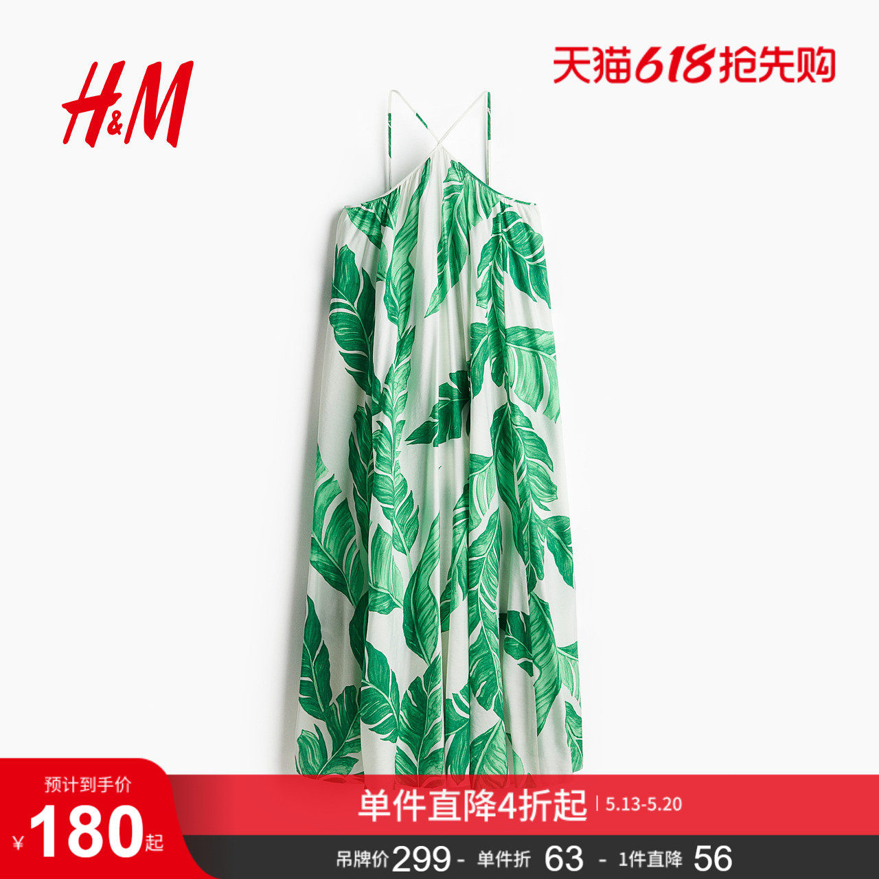 HM连衣裙夏季女装无袖法式度假风吊带海洋印花长裙1292122