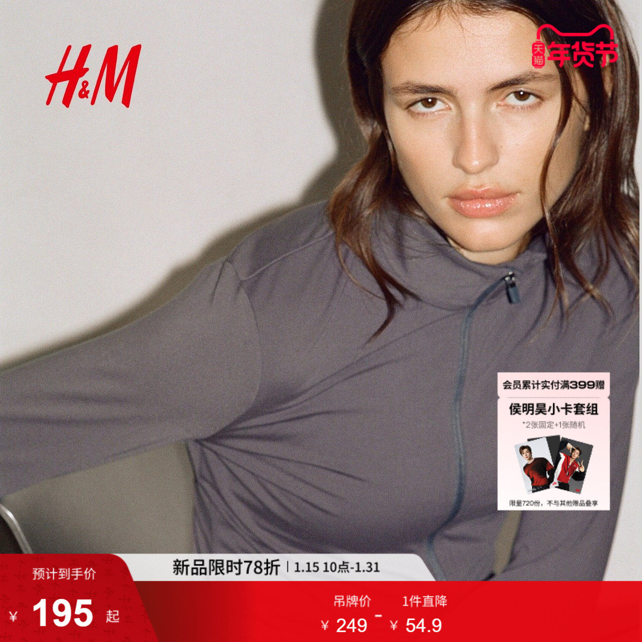 【H&M MOVE SoftMove™】女装运动外套冬季拉链瑜伽外套1243210,运动服/休闲服装,运动茄克/外套,淘宝优惠券,粉丝福利购,淘宝优惠卷
