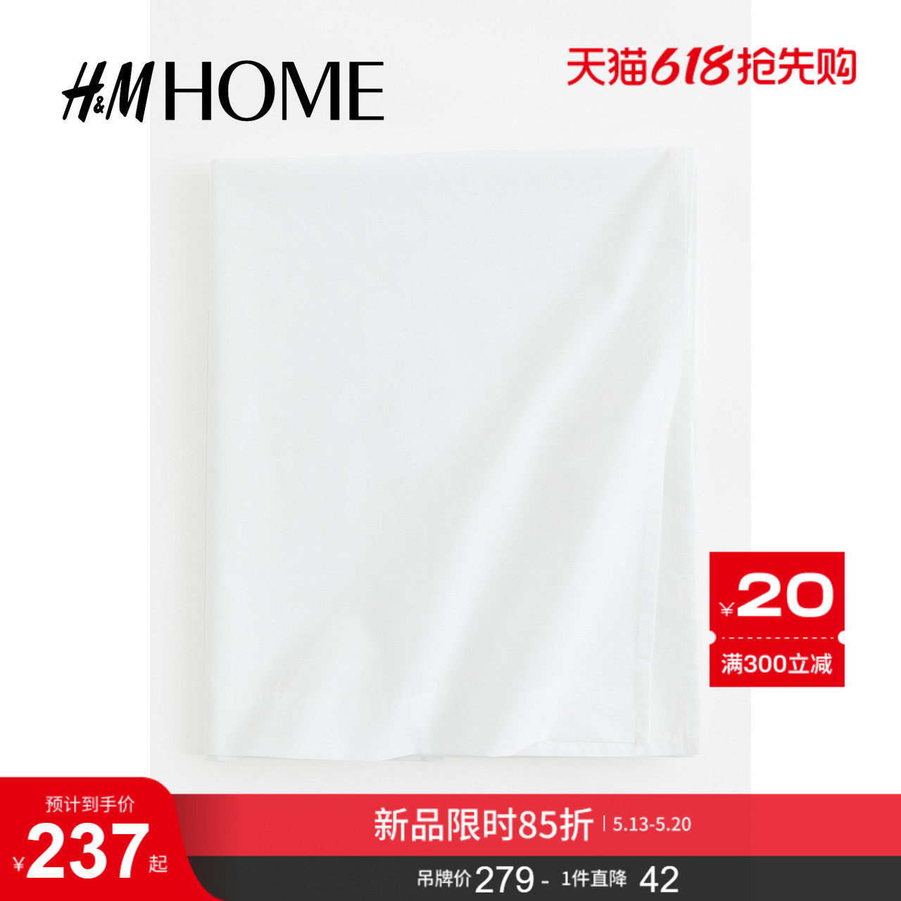 HMHOME家居床上用品棉质精细密织柔软床罩1118575