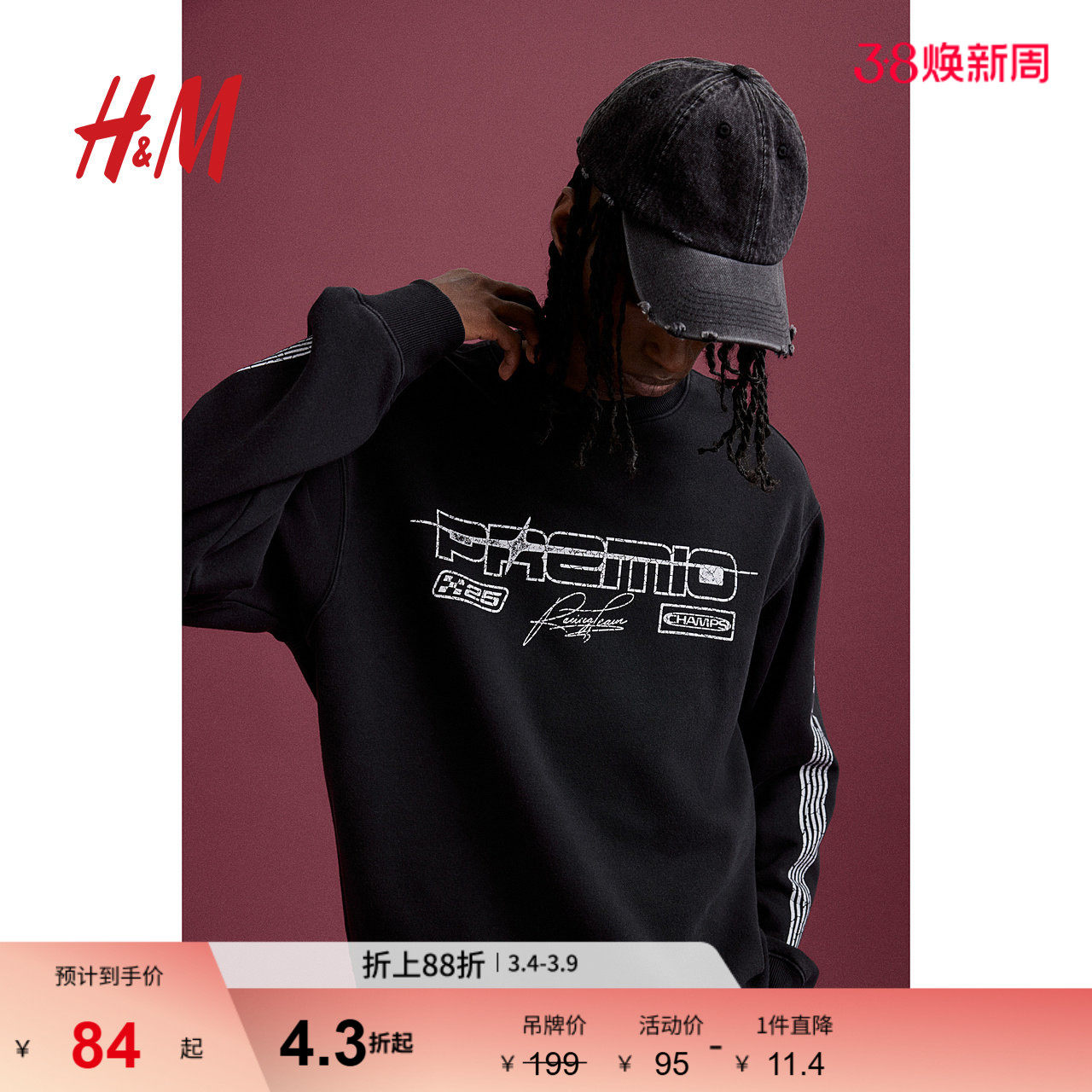 【Premio】HM男装女装卫衣春季加绒印花圆领内搭套头衫0981416