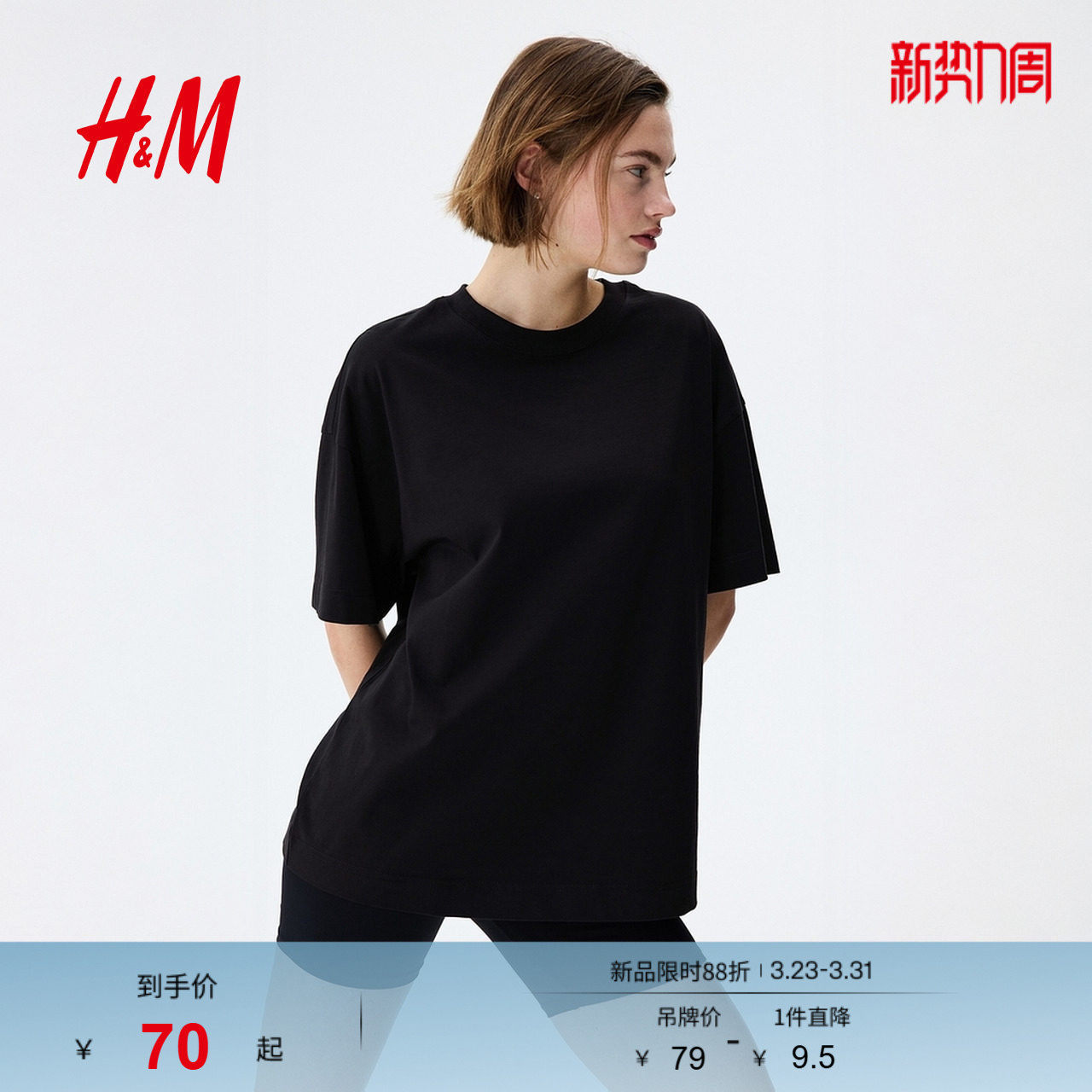 HM女装T恤春季内搭打底衫休闲直筒舒适大廓形落肩短袖上衣1246