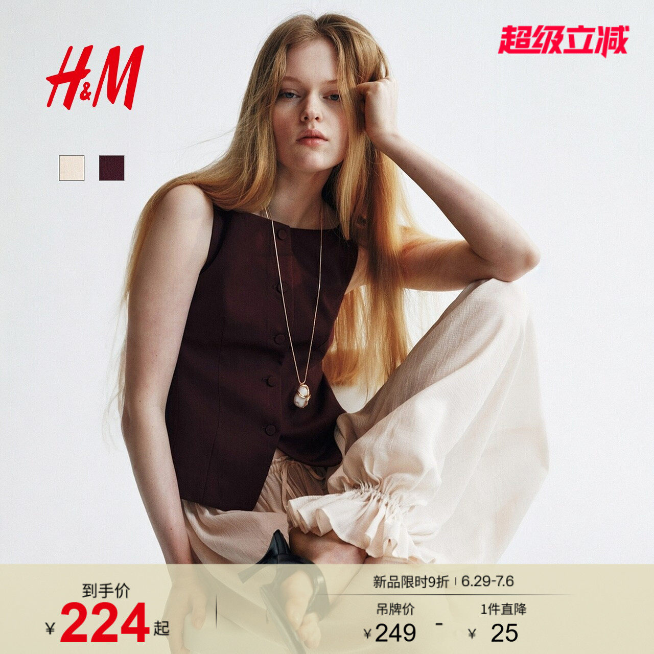 HM女装马夹2026夏季新款职业通勤无袖修身单排扣西装马甲132
