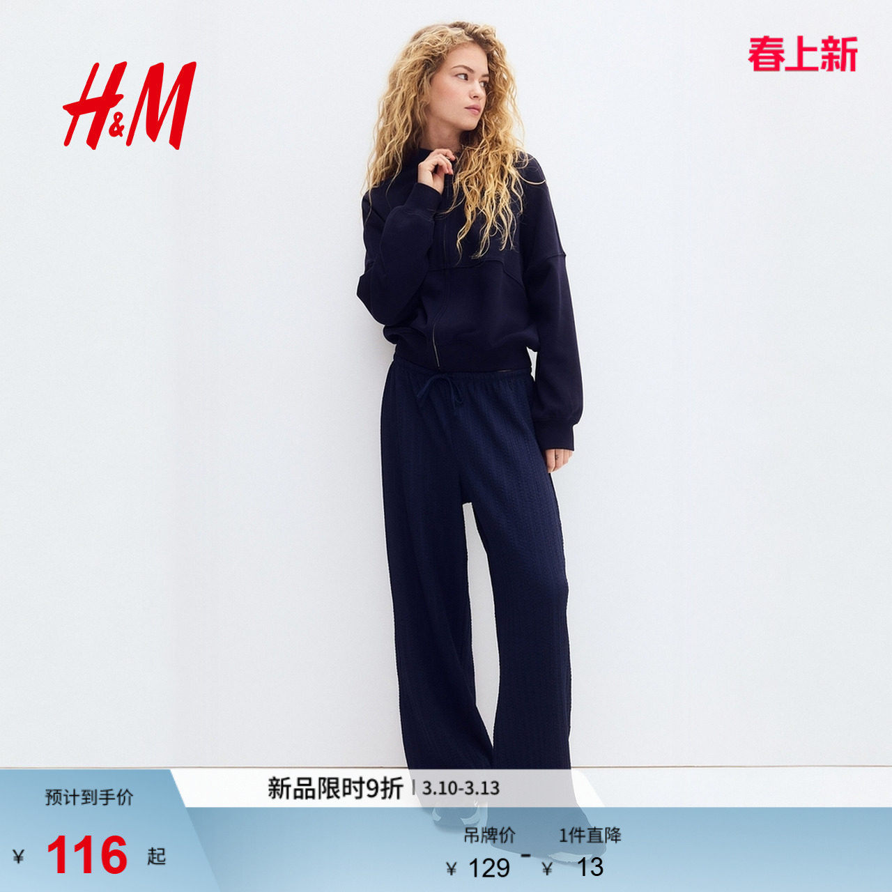 HM2026春季新款女装纹理感汗布抽绳式工装裤1324801