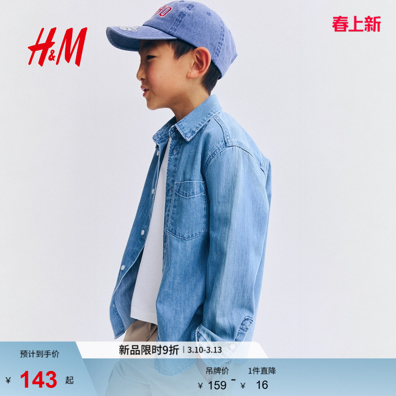 HM童装儿童男童衬衫2025秋新款洋气休闲翻领长袖牛仔衬衣1237855