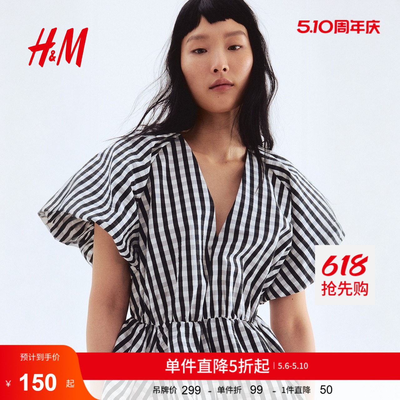 HM女装连衣裙夏季出游时尚优雅公主裙泡泡下摆条纹连身裙12894